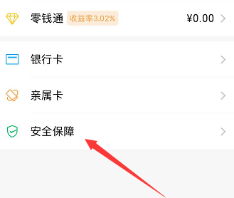 微信中設置隱藏錢包余額具體操作方法