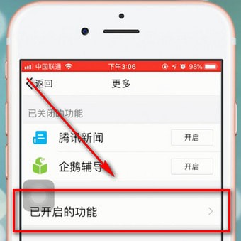 手機(jī)QQ微視刪除的具體操作方法