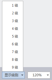 WPS設置文檔結構圖具體流程介紹