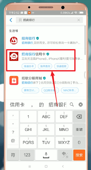 支付寶App申請信用卡的具體操作步驟