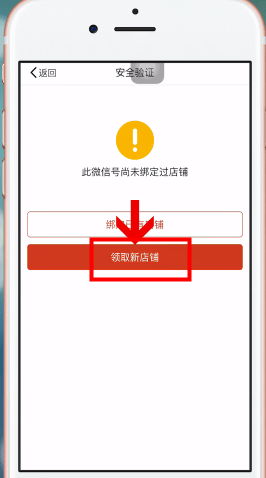 拼多多中怎么開網店 具體操作步驟
