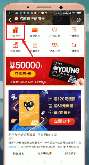 支付寶App申請信用卡的具體操作步驟