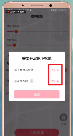 熊貓動態壁紙APP設置微信主題具體流程講述