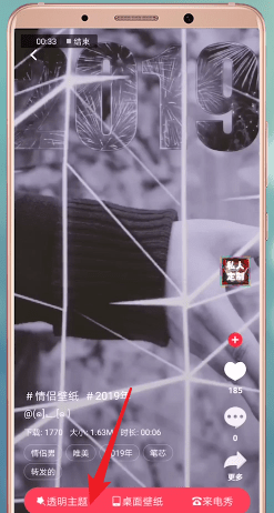 熊貓動態壁紙APP設置微信主題具體流程講述