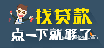 支付寶貸款平臺有哪些？支付寶貸款平臺申請資格介紹！