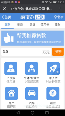 微信貸款平臺都有哪些？微信小額貸款平臺介紹！