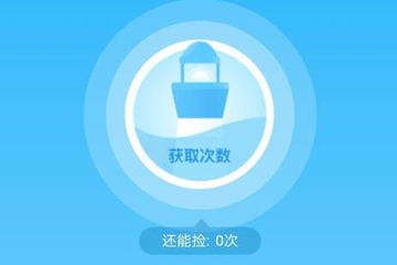 支付寶中借唄獲取唄殼具體操作流程介紹