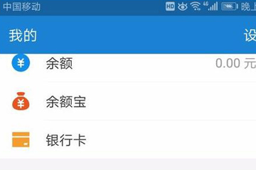支付寶中借唄獲取唄殼具體操作流程介紹