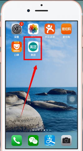 美團中使用美團劵碼的具體操作方法