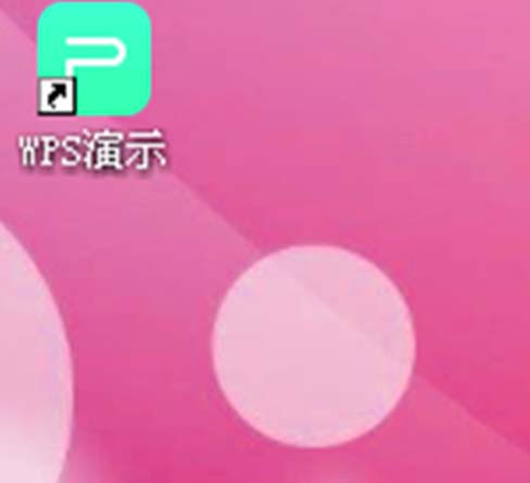 WPS中為圖片添加創意馬卡龍邊框具體操作流程