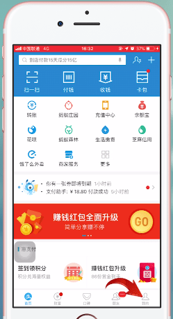 支付寶app中使用螞蟻保險(xiǎn)具體操作方法