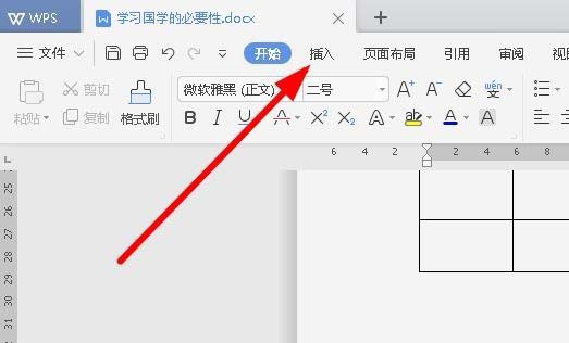 wps2019中文件插入約等于等于特殊符號具體操作流程