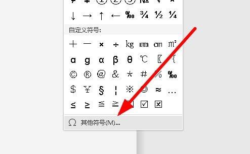 wps2019中文件插入約等于等于特殊符號具體操作流程