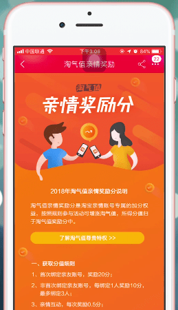 淘寶如何加快增加淘氣值？ 淘寶加快增加淘氣值方法攻略介紹！