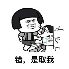 抖音很火的鉆木取什么套路表情包?抖音鉆木取什么套路表情包介紹!