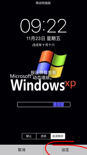 抖音XP系統動態壁紙如何設置？抖音XP系統動態壁紙設置方法攻略介紹!