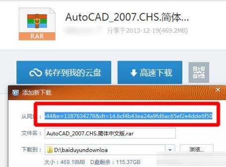 360云盤搬家數據到百度盤方法是什么？搬家數據到百度盤方法步驟解答！