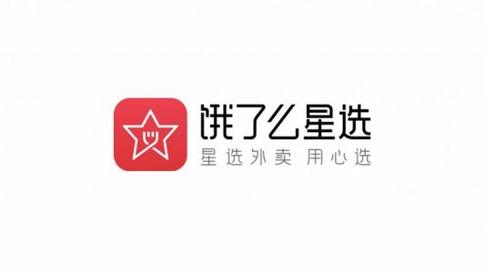 餓了么星選中怎么投訴 具體操作方法