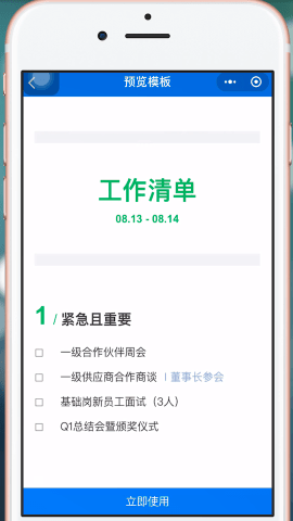 微信中制作出電子版文件具體操作步驟