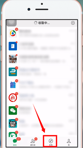 微信中制作出電子版文件具體操作步驟