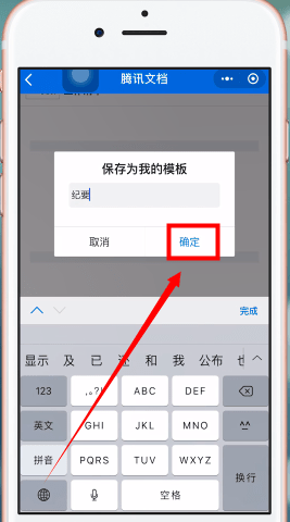 微信中制作出電子版文件具體操作步驟