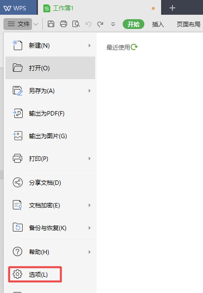 wps2019表格使用自動分頁符的詳細流程講述