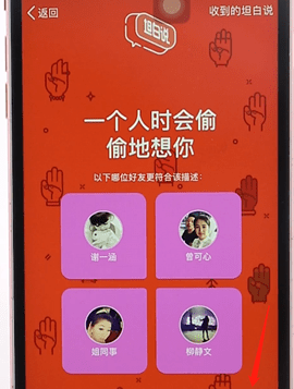 在QQ里發坦白說的基礎操作流程