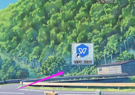 WPS2019中文件更改默認存儲位置具體操作步驟