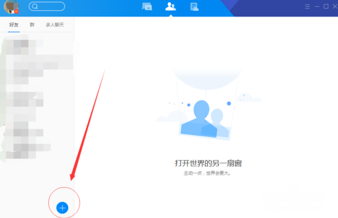 騰訊TIM添加QQ好友詳細(xì)操作步驟