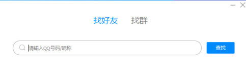 騰訊TIM添加QQ好友詳細(xì)操作步驟