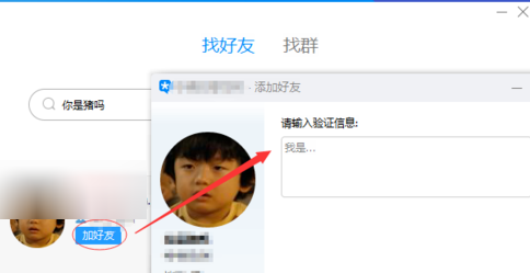 騰訊TIM添加QQ好友詳細(xì)操作步驟