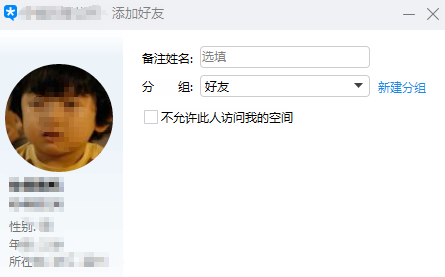 騰訊TIM添加QQ好友詳細(xì)操作步驟