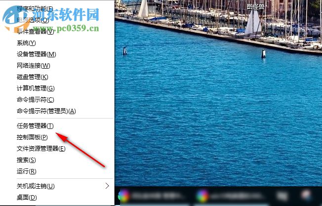 Win10禁止360安全衛士開機自動啟動的三個方法
