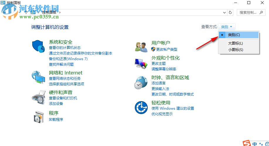 win10自動休眠怎么設置
