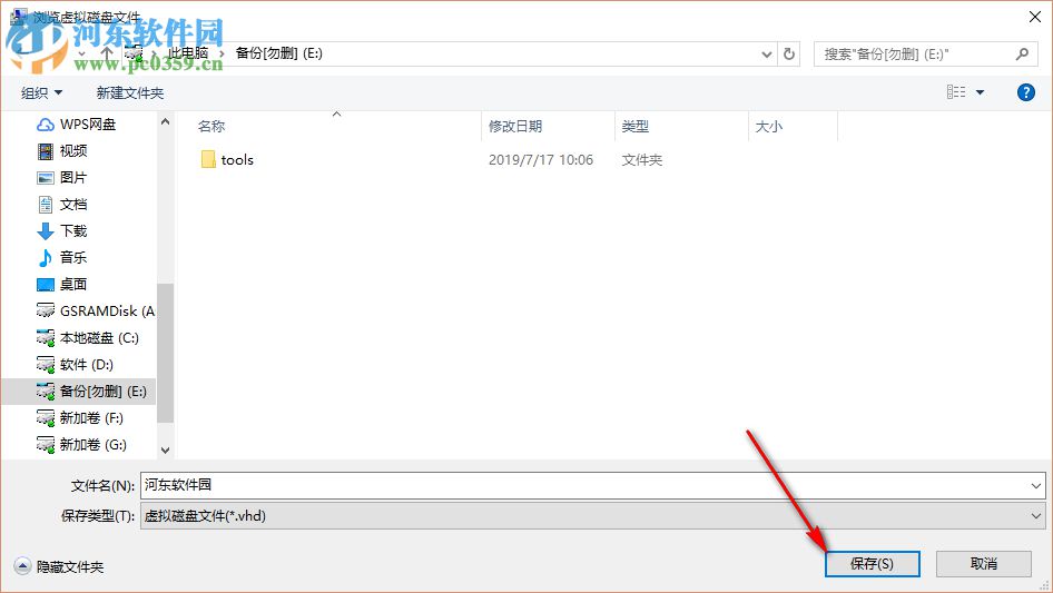Win10系統創建虛擬磁盤的簡單方法