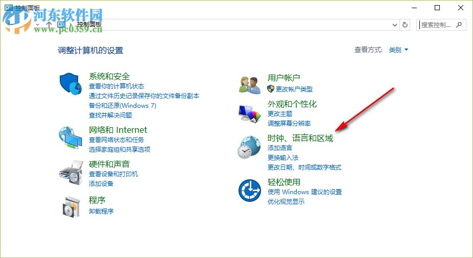 win10電腦怎么更改系統(tǒng)的語言首選項