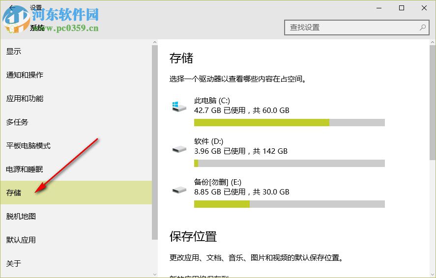 win10電腦如何清理垃圾文件、磁盤和內存