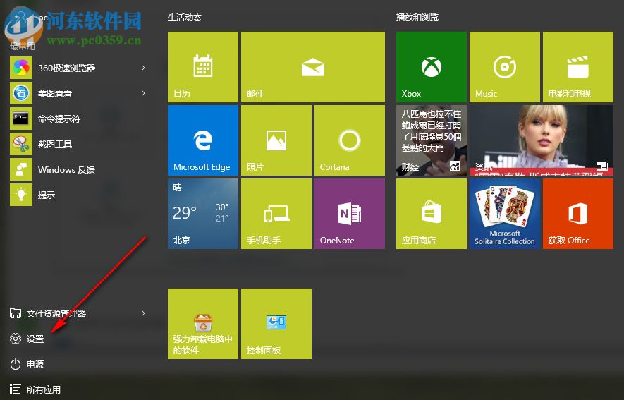 win10電腦如何清理垃圾文件、磁盤和內存