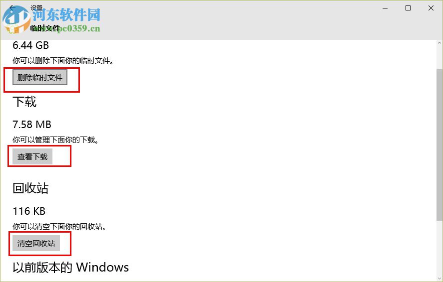 win10電腦如何清理垃圾文件、磁盤和內存