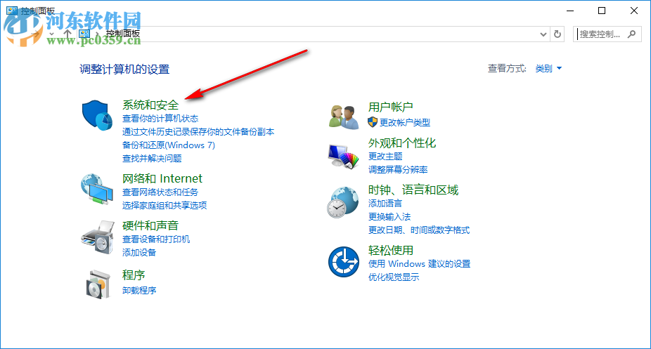 win10防火墻怎么關