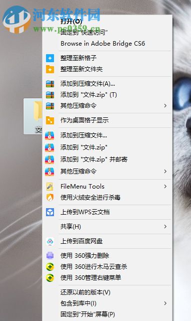 win10怎么將鼠標右鍵快捷菜單截屏下來
