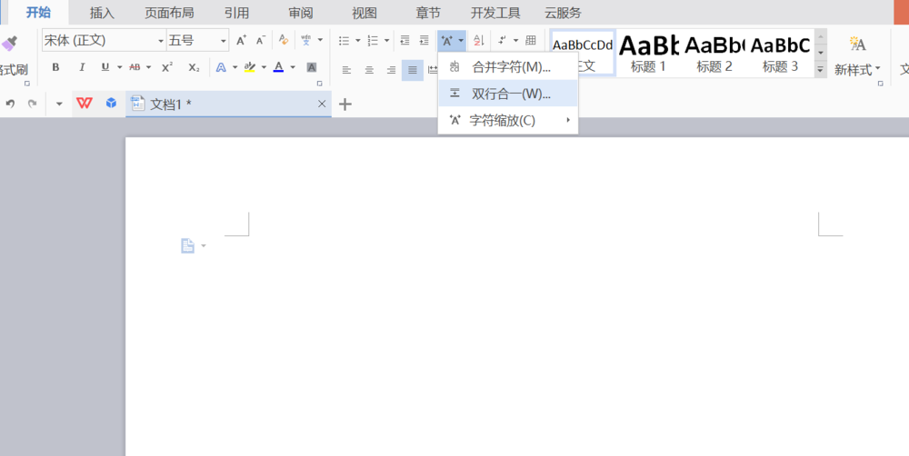WPS制作出學校紅頭文件標題具體操作流程