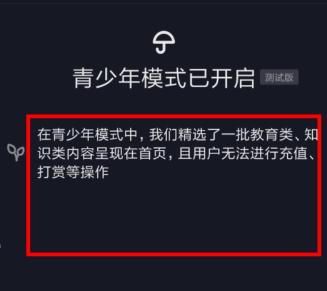 抖音青少年模式如何關閉?抖音青少年模式關閉方法攻略介紹!