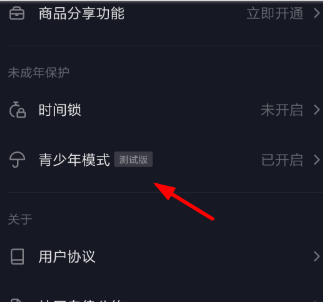 抖音青少年模式如何關閉?抖音青少年模式關閉方法攻略介紹!