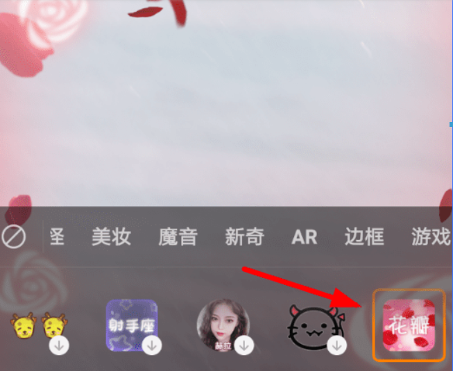 快手玫瑰花特效在哪里？快手玫瑰花特效位置介紹！