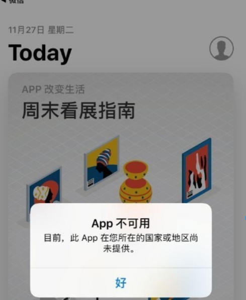 拼多多下架了嗎? 拼多多在蘋果商店下架是什么情況?