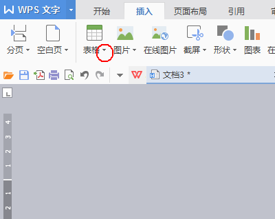 使用wps制作紅頭文件聯合標頭具體操作步驟
