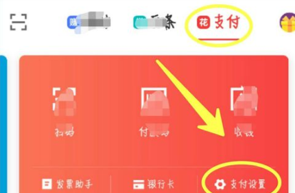 京東金融APP打開免密支付操作流程