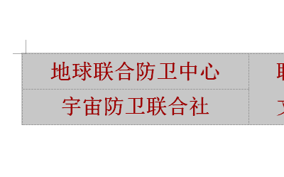 使用wps制作紅頭文件聯合標頭具體操作步驟
