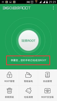 魅族手機(jī)恢復(fù)刪除QQ聊天記錄的方法